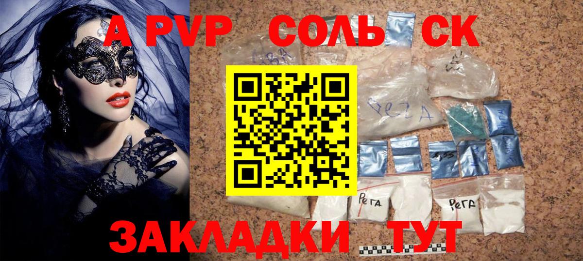 Пенза  А ПВП мука  цены наркотик  Alpha PVP Crystall  А ПВП  Альфа ПВП крисы CK  Вход с VPN 