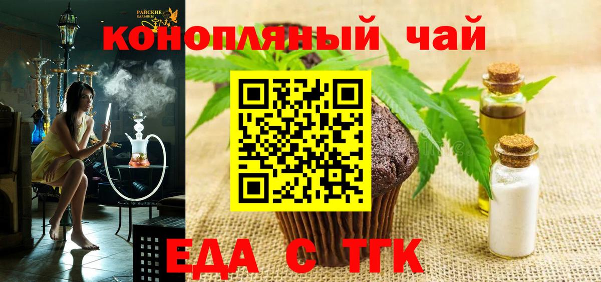 Cannafood конопля Пенза