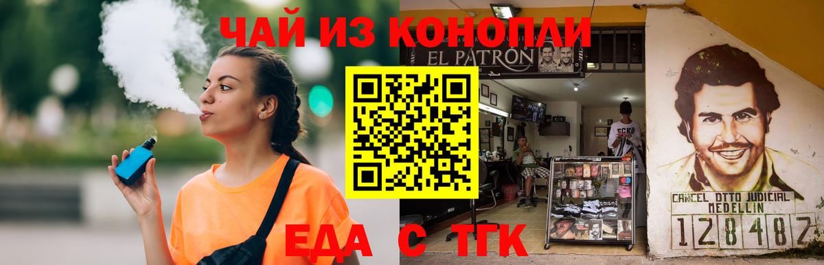 Пенза  Печенье с ТГК конопля  Вход с VPN 