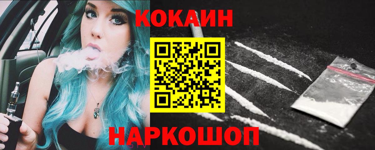 Кокаин 99% Пенза