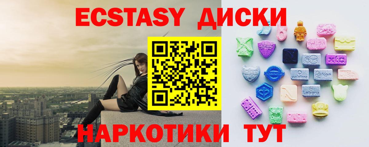 Экстази ешки Пенза