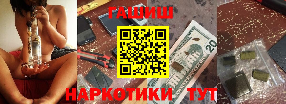 ГАШ 40% ТГК  Вход с VPN  Пенза 