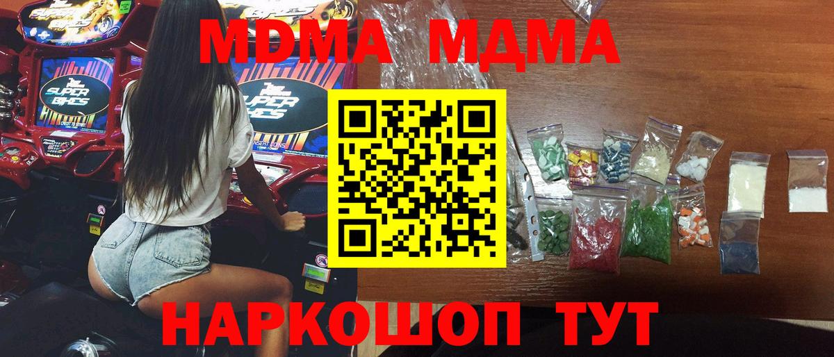 Пенза  MDMA crystal  Вход с VPN  MDMA crystal 