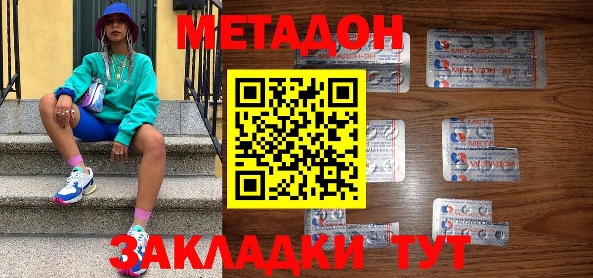 Метадон VHQ  Вход с VPN  Пенза 