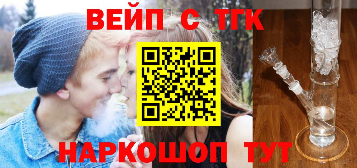 Дистиллят ТГК вейп с тгк  Вход с VPN  Пенза  ТГК концентрат 